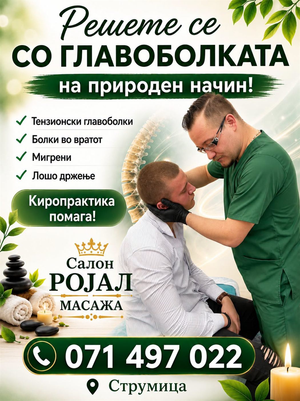 Постер за третман на тензиски главоболки, мигрени и болки во вратот